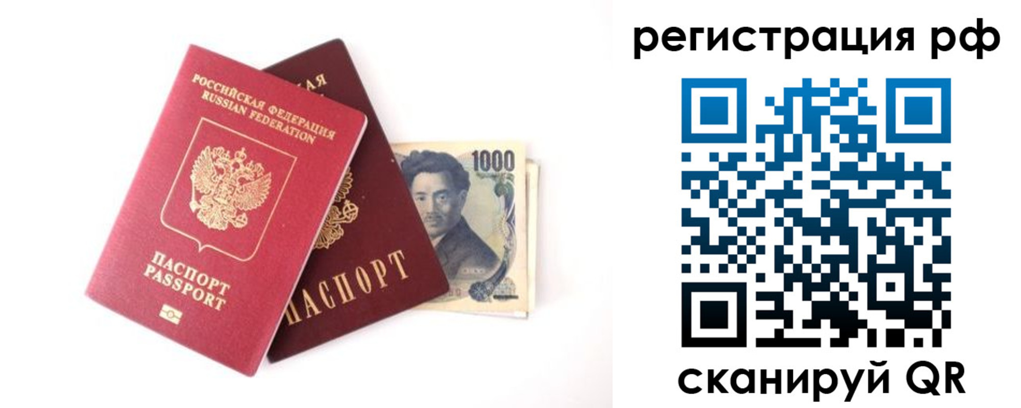 прописка паспорт в Рыльске