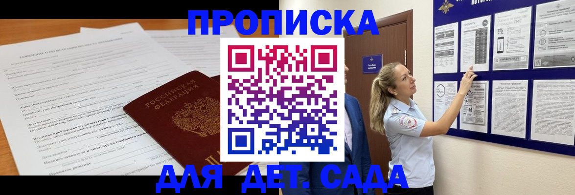 прописка для кредита в Рыльске