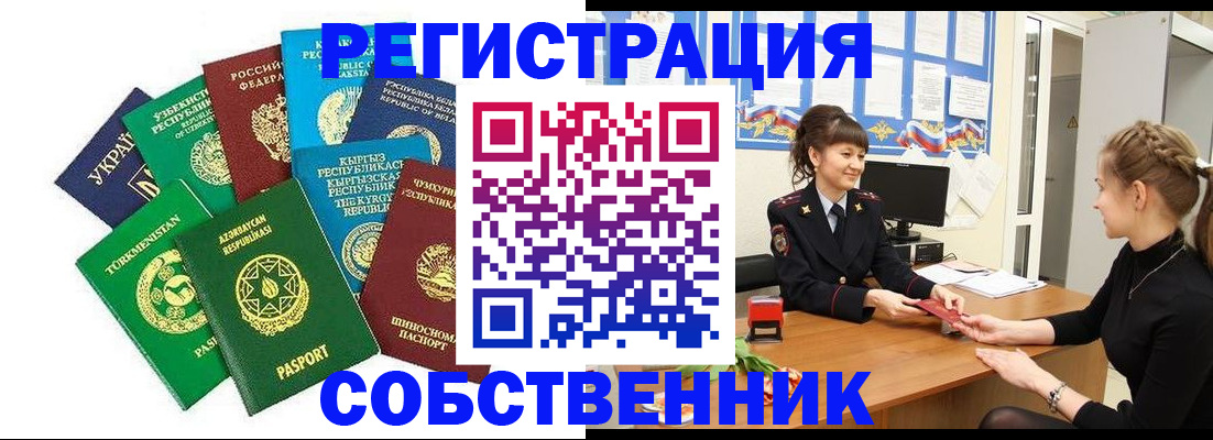 где прописаться в Рыльске