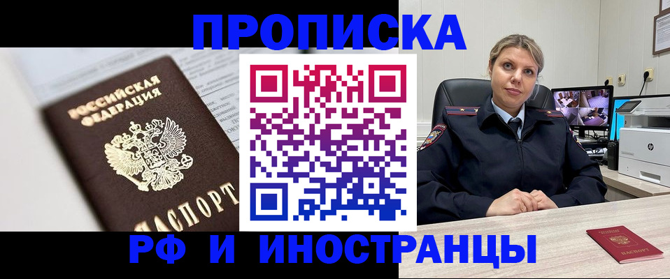 временная регистрация госуслуги в Рыльске