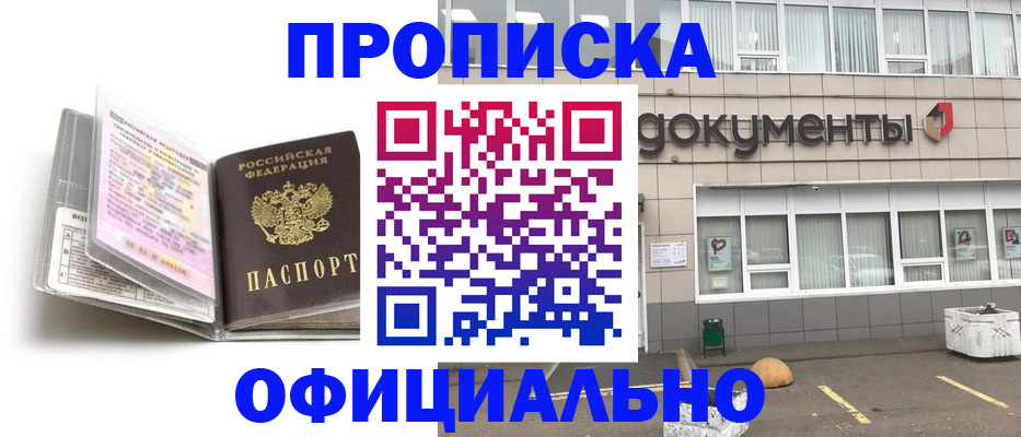 прописка поиск в Рыльске