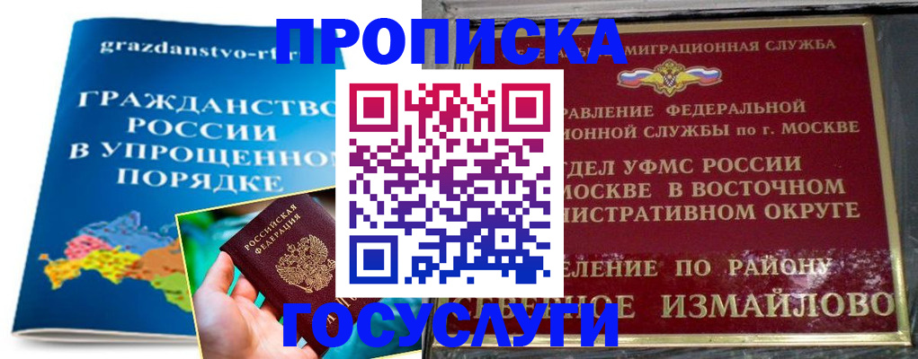 пропишу в квартире в Рыльске